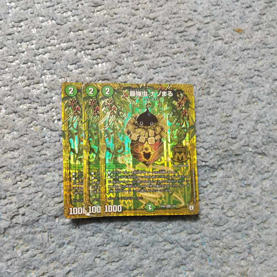 Strongest insect Nazomaru MAS 1/84 3 sheets