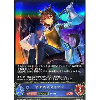 Agnes Tachyon LG Up to 3