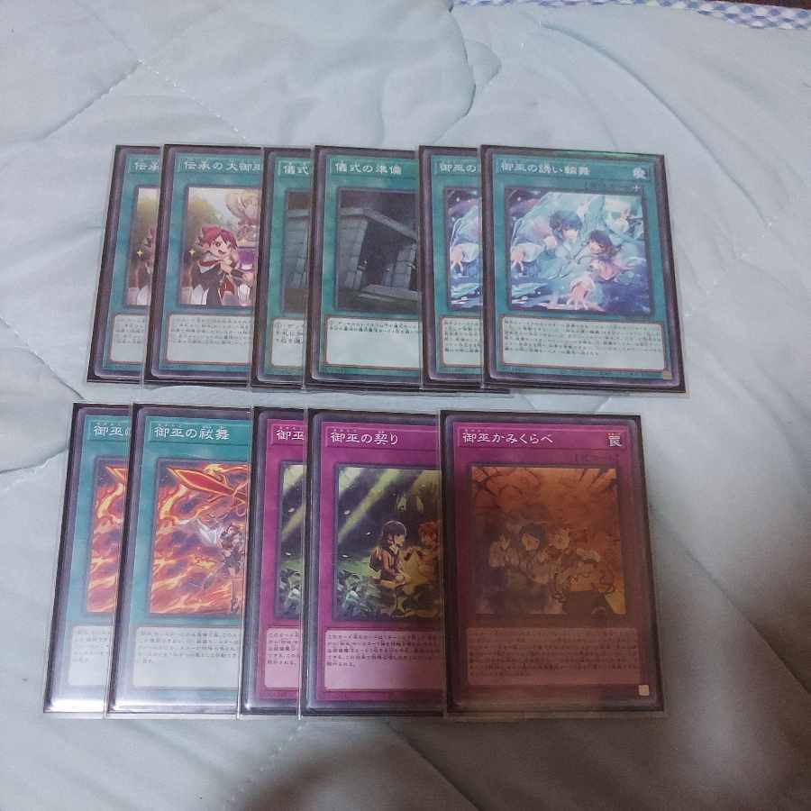 Yu-Gi-Oh! Omiko Deck