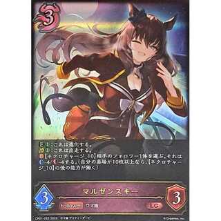 Marzenski LG Up to 3