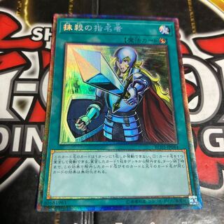 Yu-Gi-Oh Crossout Designator Collector's Rare