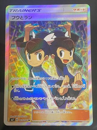 Special Price] Tate & Liza SR 103/096