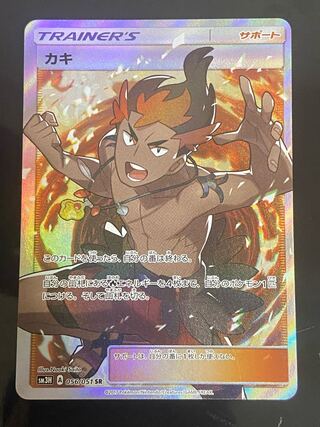 【最安値】カキsr psa10 056/051 PSA10鑑定済〕カキ【SR】{056/051}