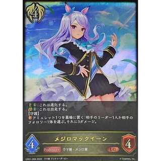 White-tailed McQueen, LG Up to 3