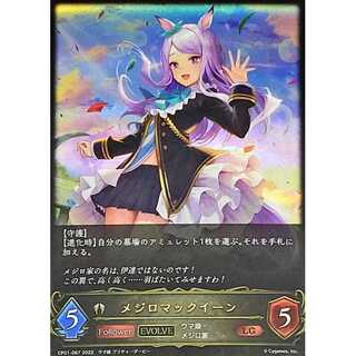 White-tailed McQueen, LG Up to 3