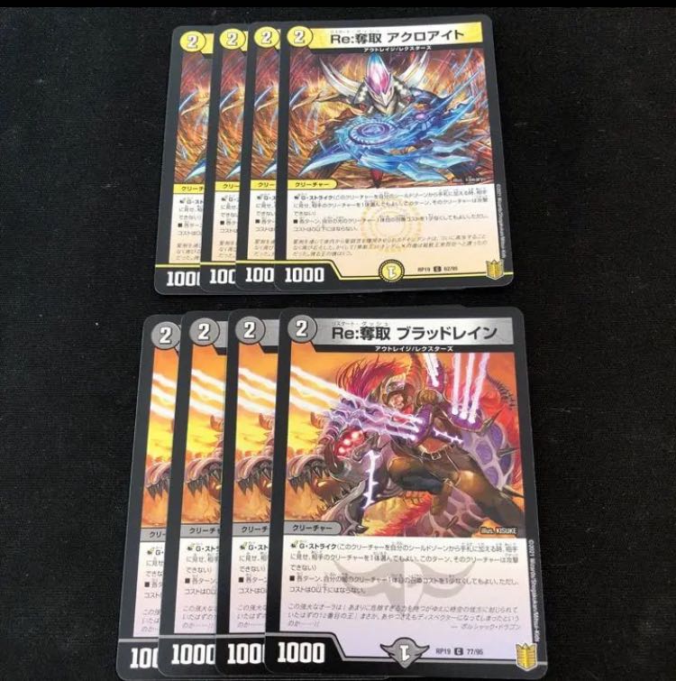 Re:Desertion Acroite Re:Desertion Blood Rain