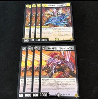 Re:Desertion Acroite Re:Desertion Blood Rain