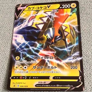 カプ・コケコ Amazon.co.jp: ポケモンカードゲームSV sv3a 強化拡張パック