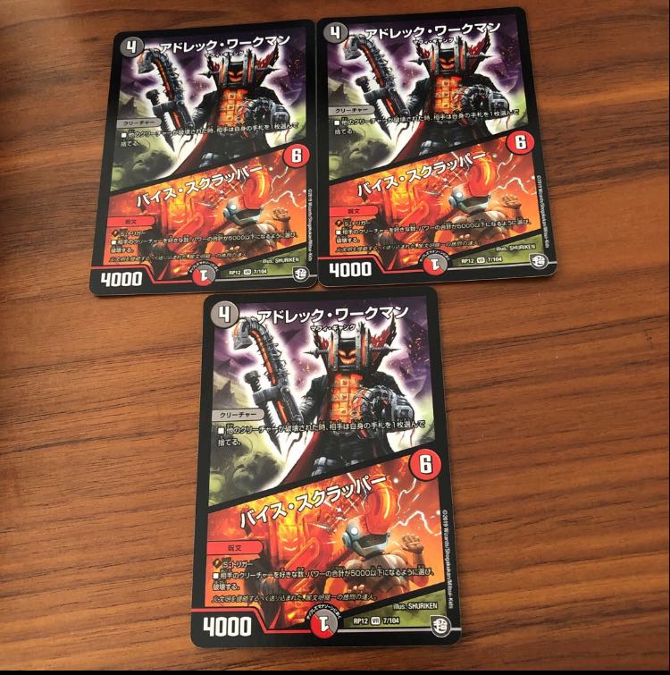 Adrek Workman/Vice Scrapper VR 7/104