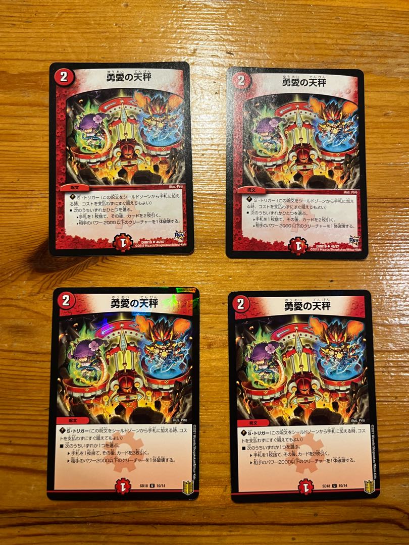 Balance of Courageous Love 4 sheets