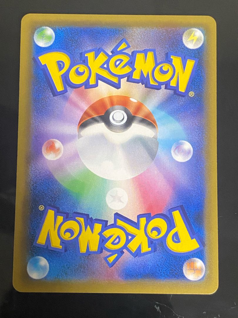 Pikachu & ZekromGX SR 101/095