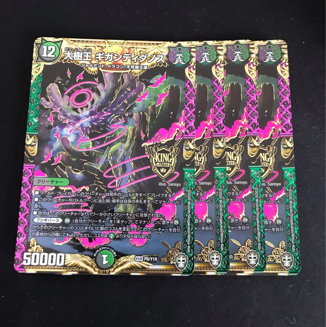 Great Tree King Gigandidanos KGM M9/M40