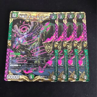 大樹王 ギガンディダノス KGM M9/M40