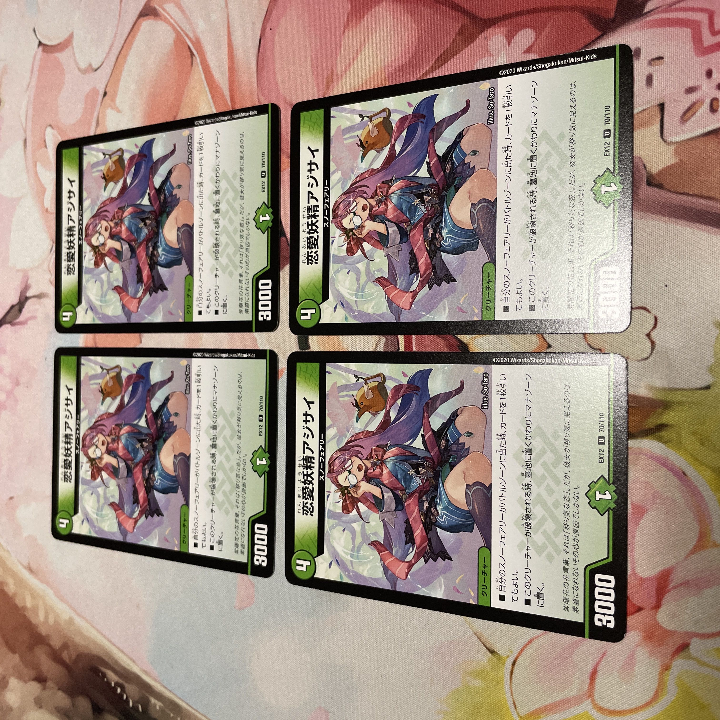 恋愛妖精アジサイ U 70/110 4枚