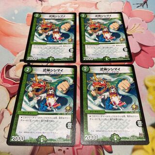 Shikigami Shishimai U P31/Y14 Promo 4 copies