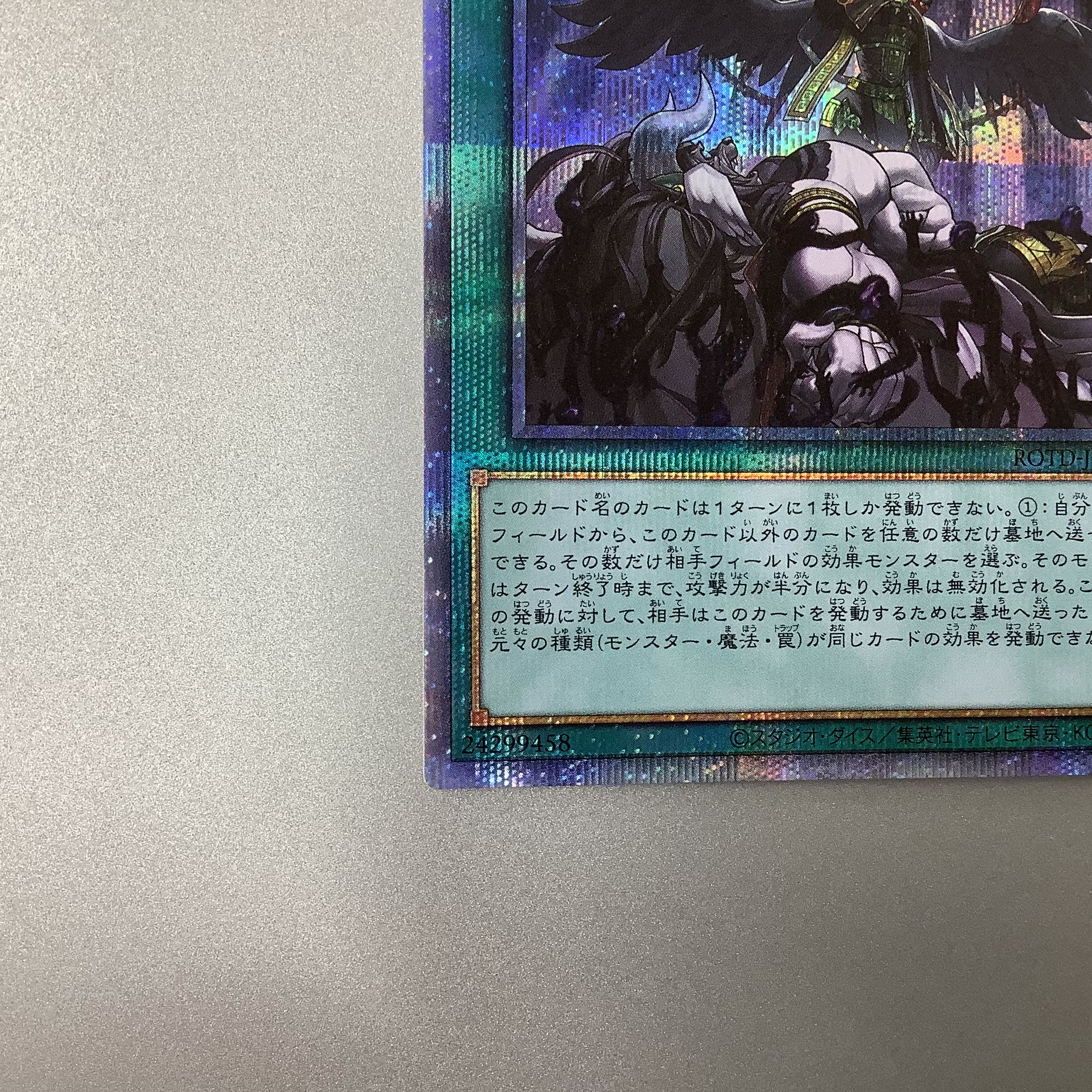 (2) (Beautiful) Forbidden Droplet Prismatic Secret Rare