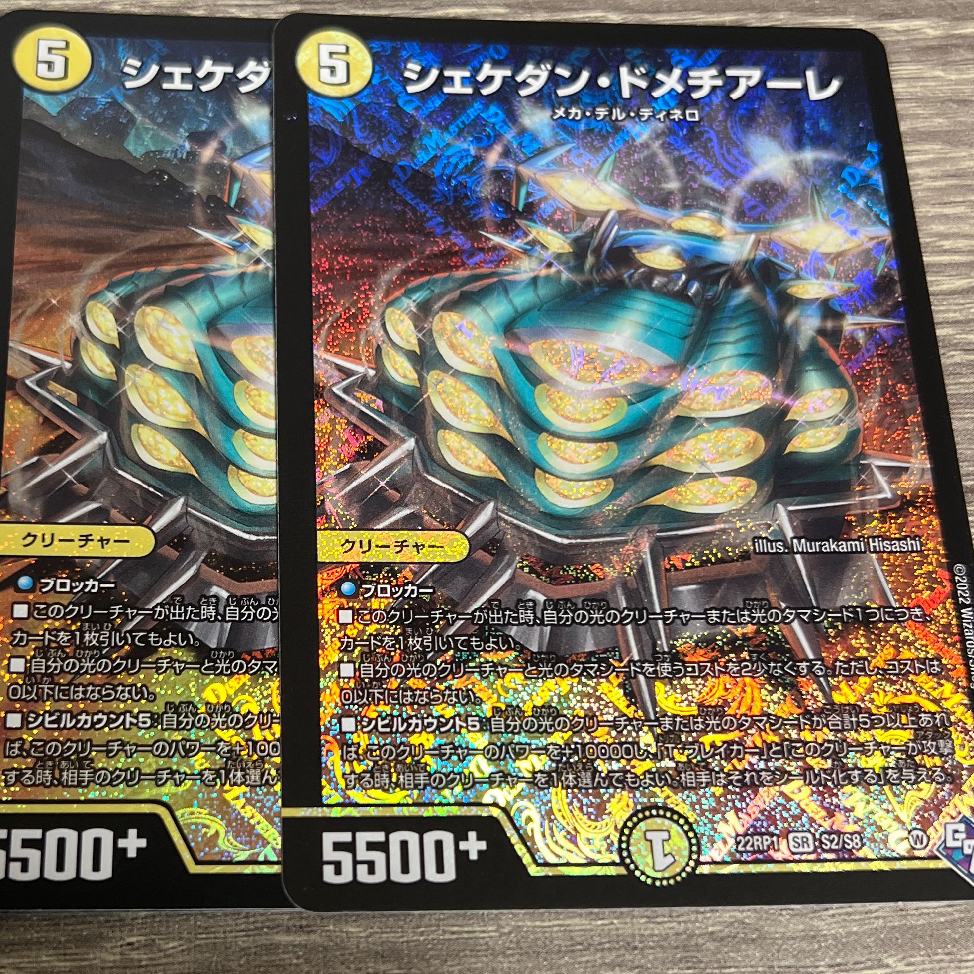 Shekedan Domethiare SR S2/S8