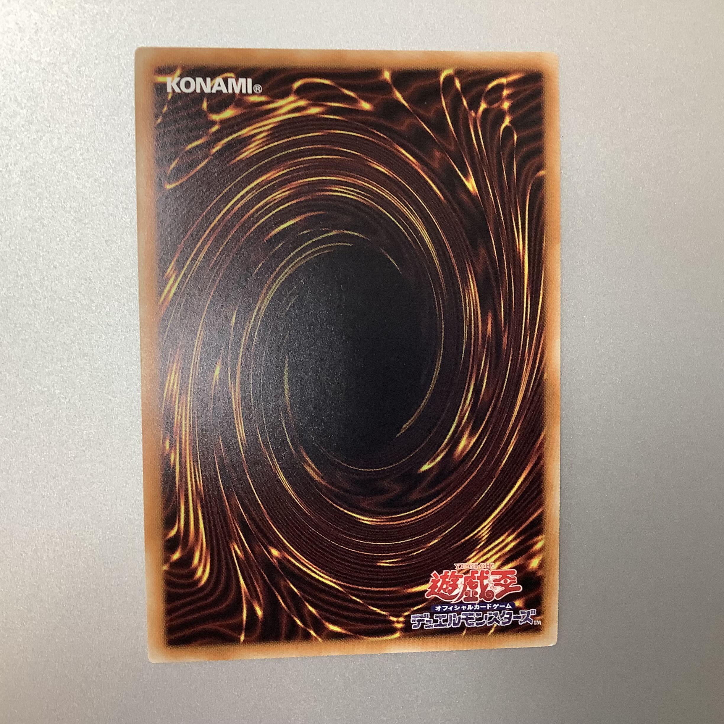 (Slight flaw) The Winged Dragon of Ra-Spherical Shape Secret