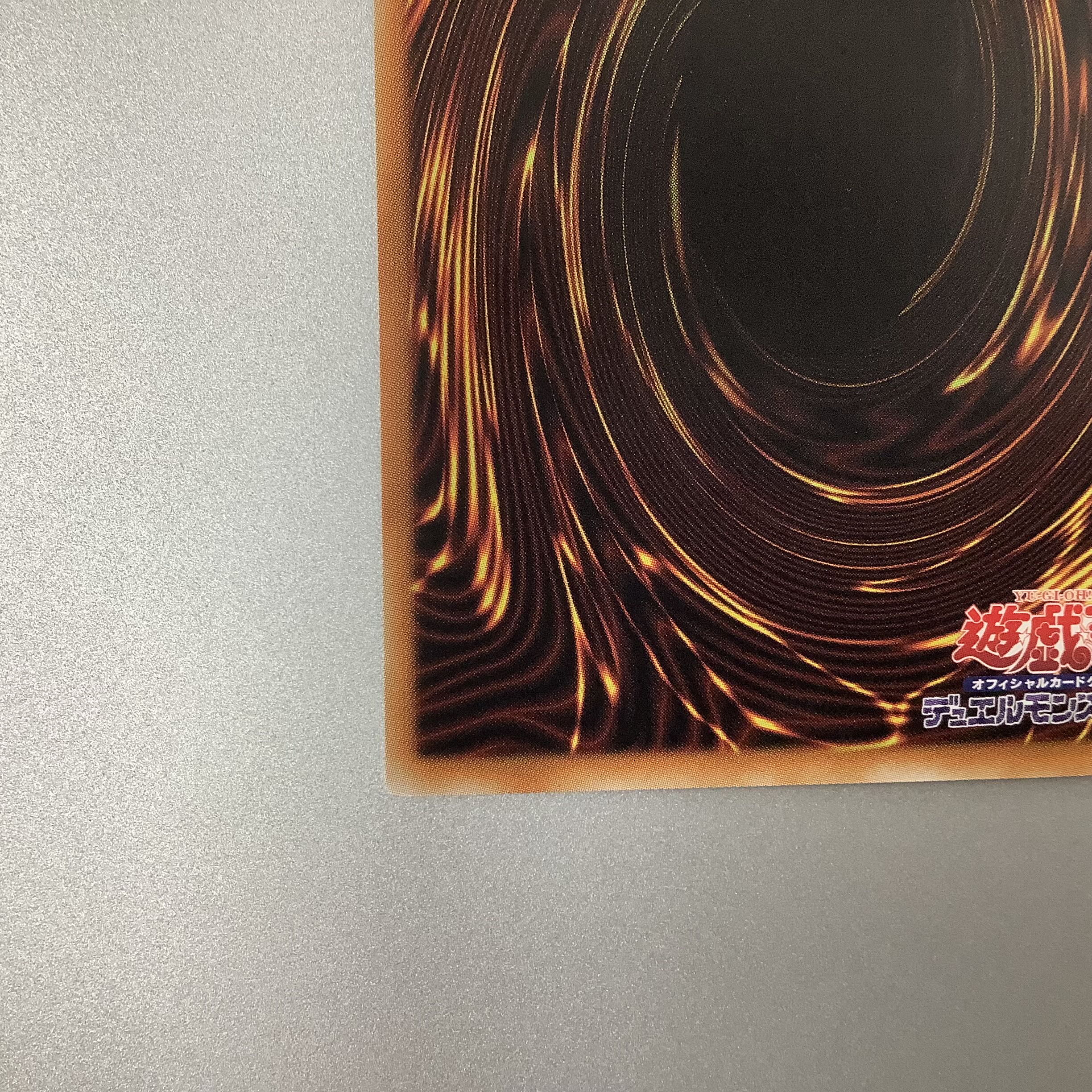 （美品）真紅眼の黒竜　ウルトラレア　HC01-JP002　①