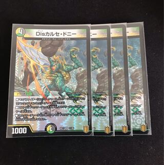 Dis Calce Donnie VR 11/95