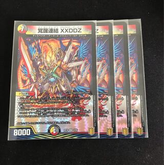 Awakening Consolidated XXDDZ VR 9/95