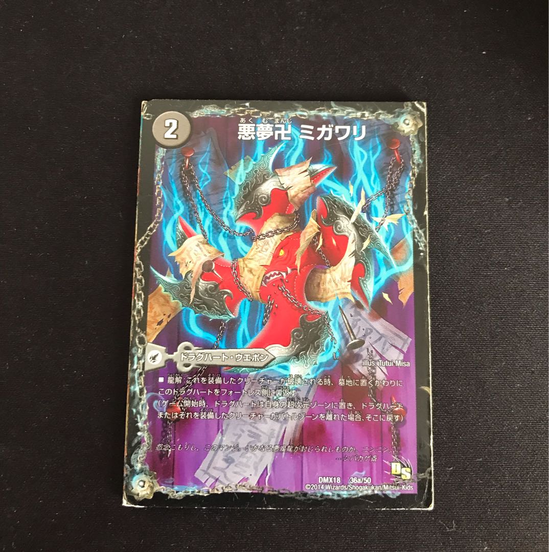 Darkness Yume Manji Migawari|Ninja Yashiki Karakurigaeshi|Darkness Mauryu Utsusemihenge 36a/50|36b/50|36c/50