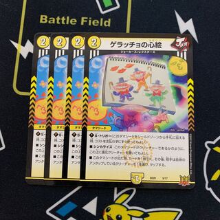 Geracchio's Heart Picture