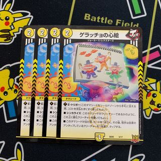 Geracchio's Heart Picture