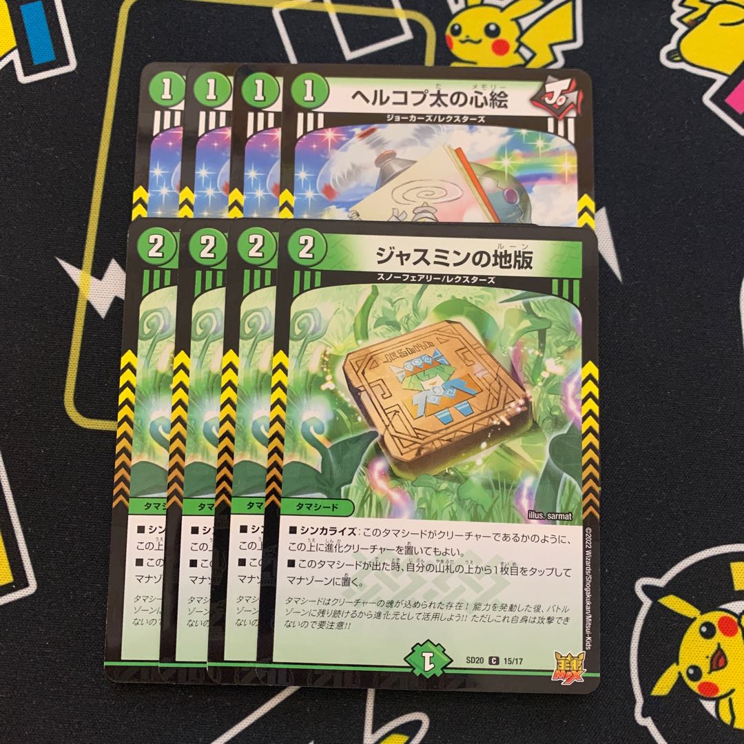 Hercopta's heart painting Jasmine's land edition