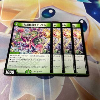 Cherry Blossom Wind Fairy Steple U 75/110