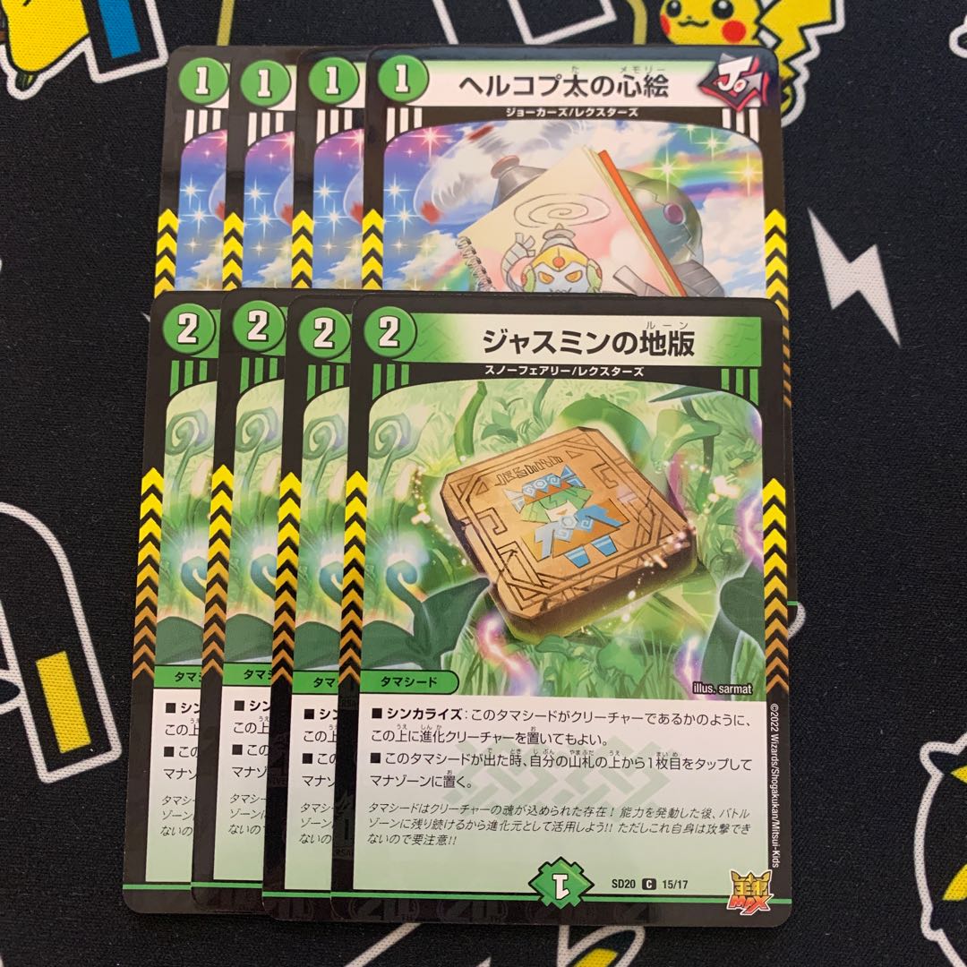 Hercopta's heart painting Jasmine's land edition