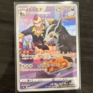 Mightyena CHR 072/067