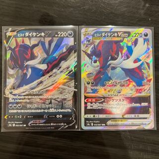 Jade SamurottV VSTAR Set