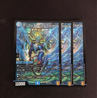 Manifest <Leaf.Star> SR S2/S11