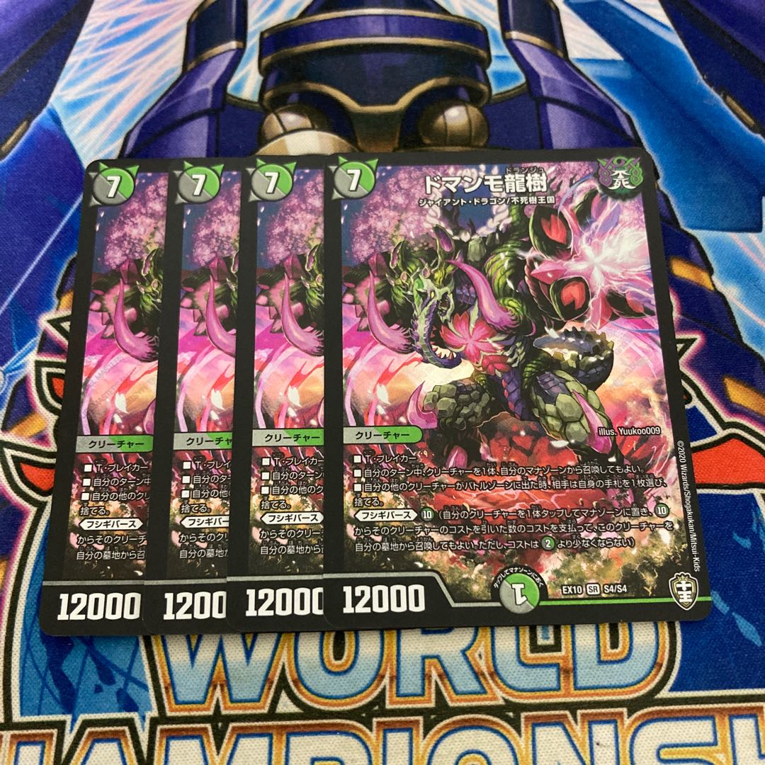 Domanmo Ryuju 4 sheets