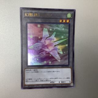 (Slight flaw) Phantom machine token, Ultra Rare TK04-JP026