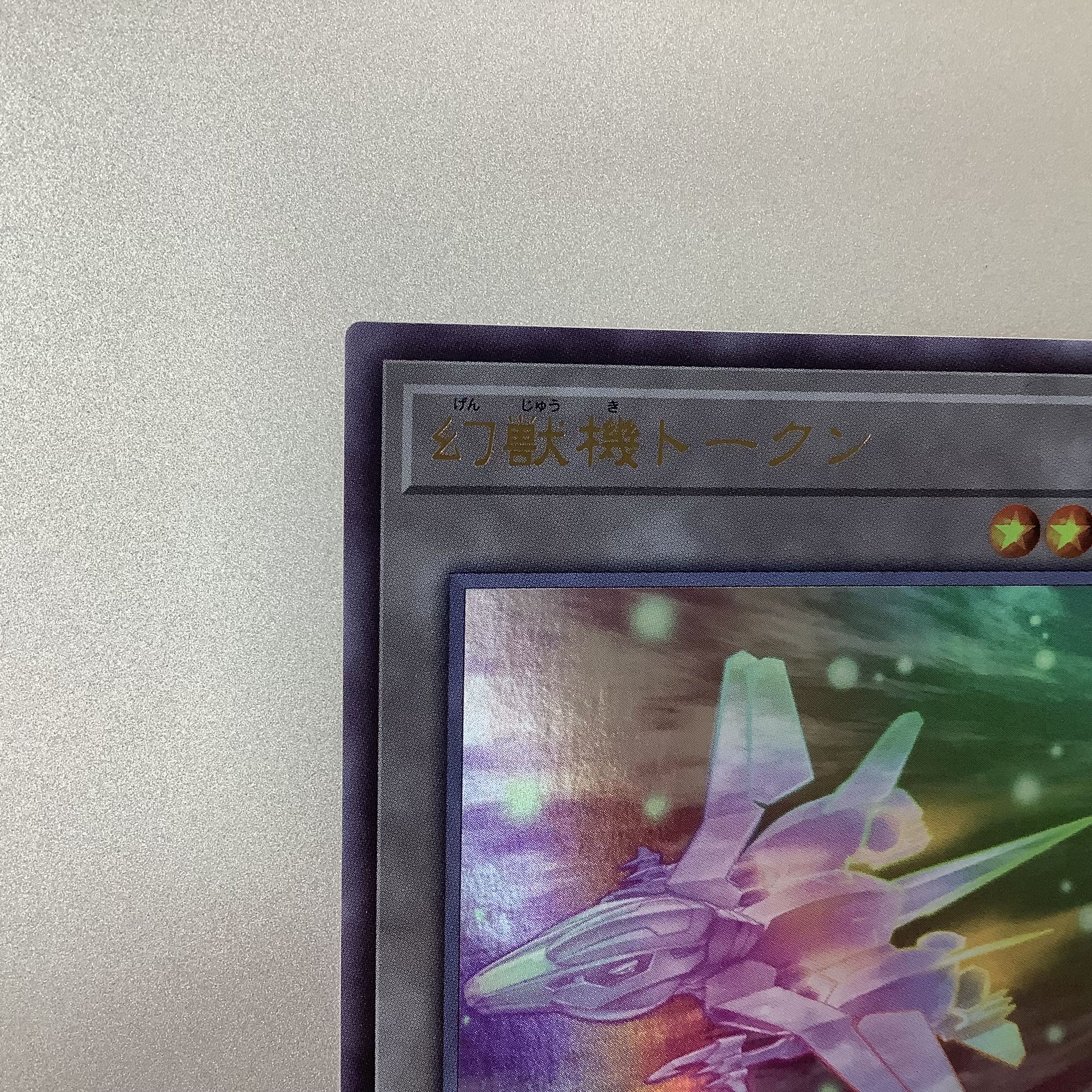 (Slight flaw) Phantom machine token, Ultra Rare TK04-JP026