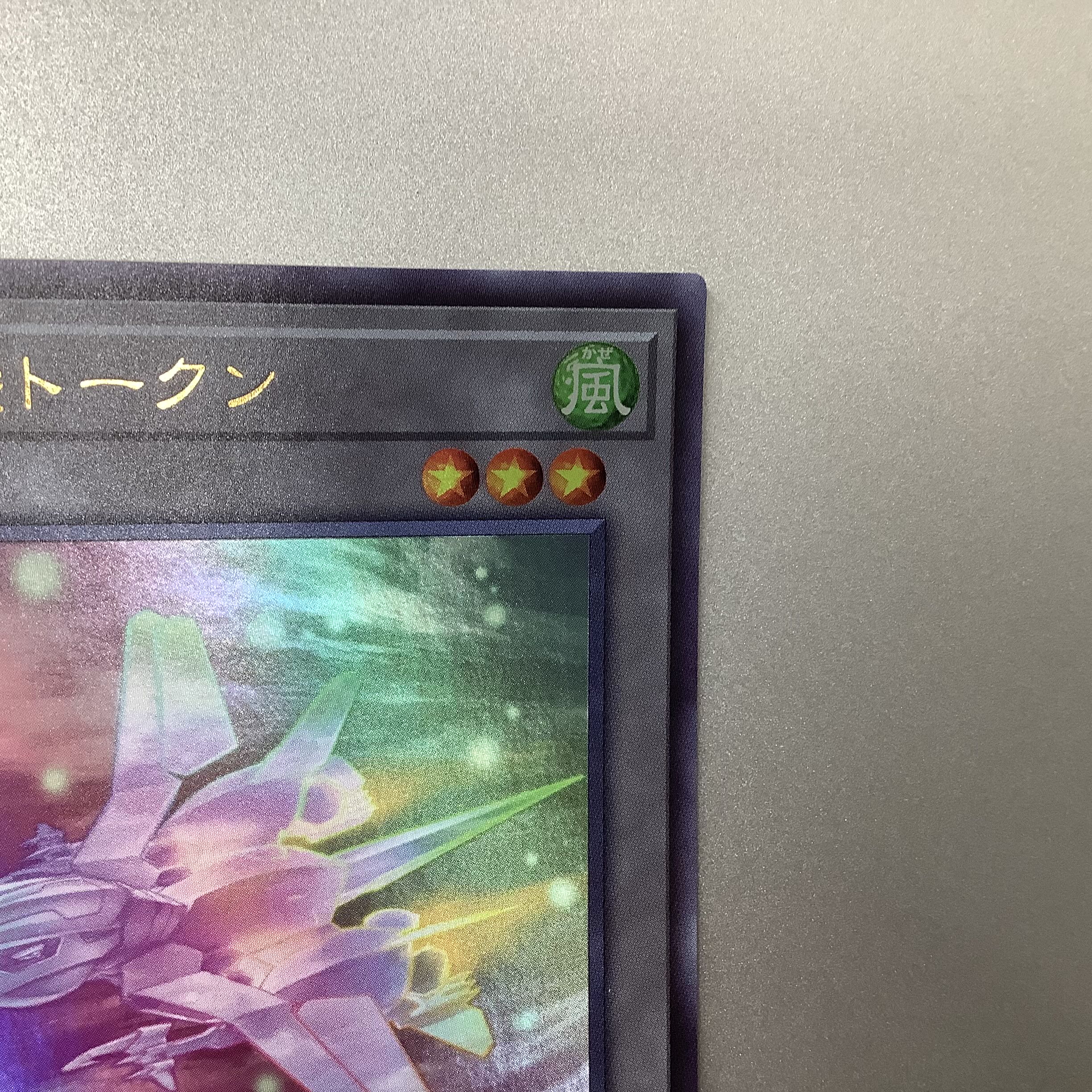 (Slight flaw) Phantom machine token, Ultra Rare TK04-JP026
