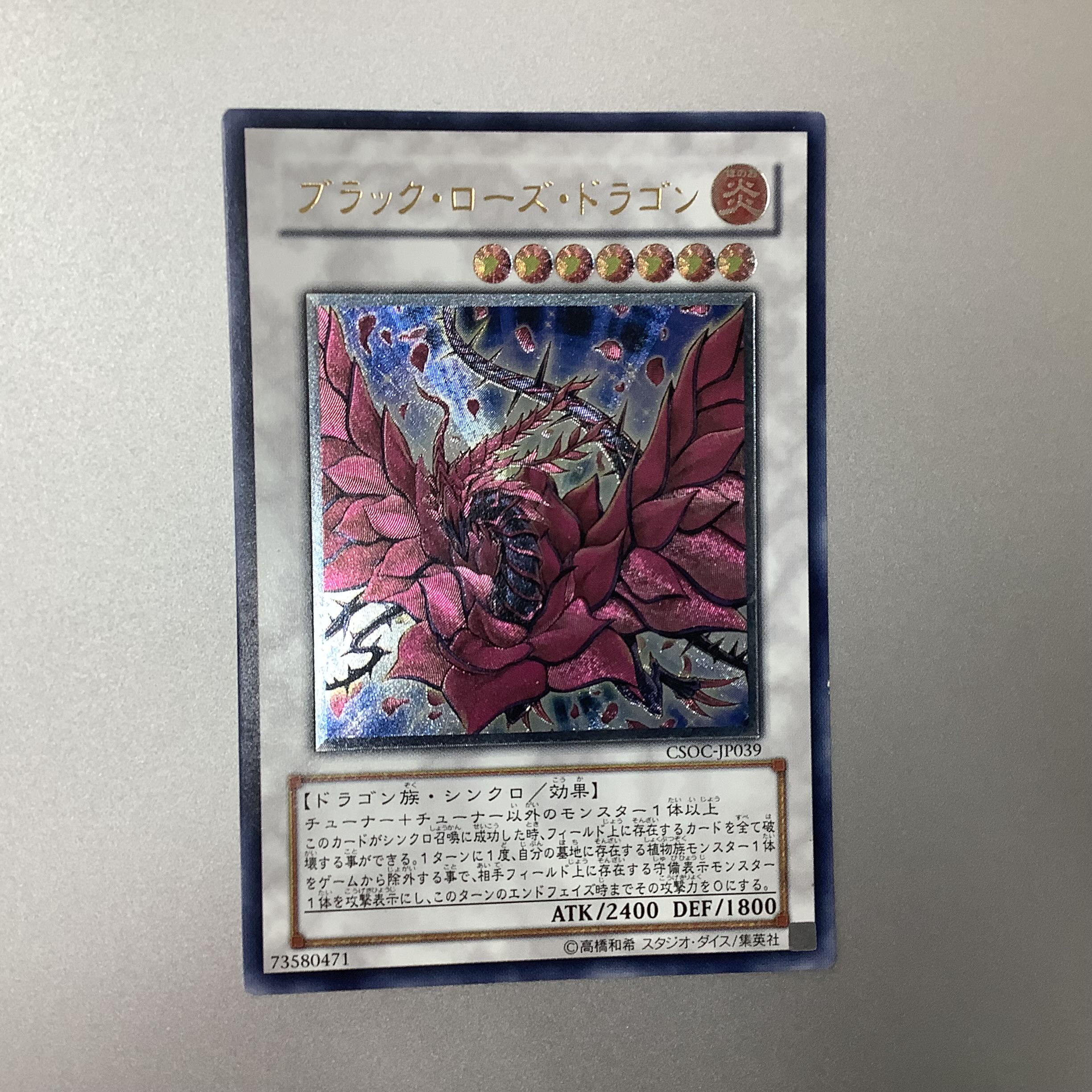 (For play) Black Rose Dragon Ultimate Rare Relief
