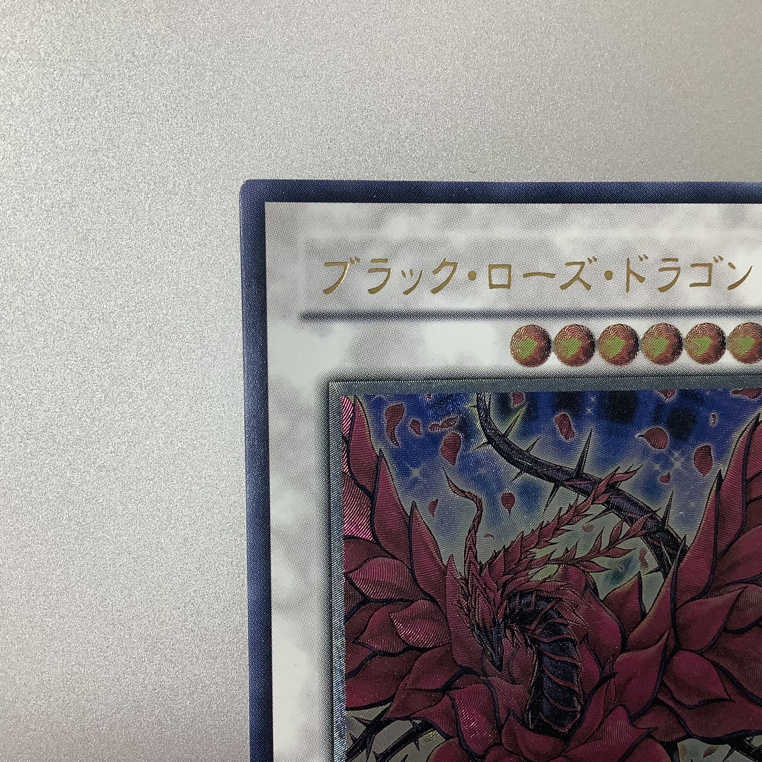 (For play) Black Rose Dragon Ultimate Rare Relief