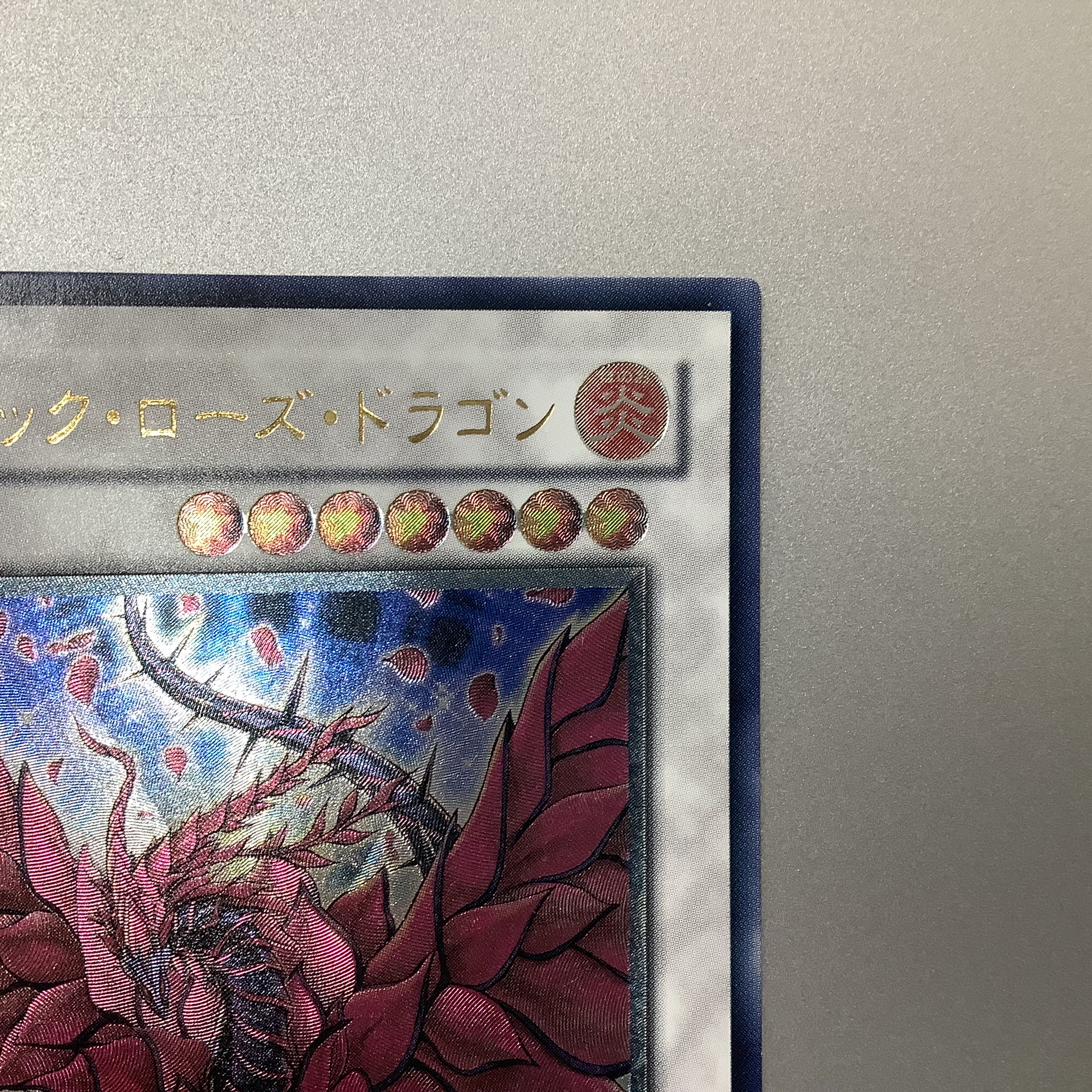 (For play) Black Rose Dragon Ultimate Rare Relief