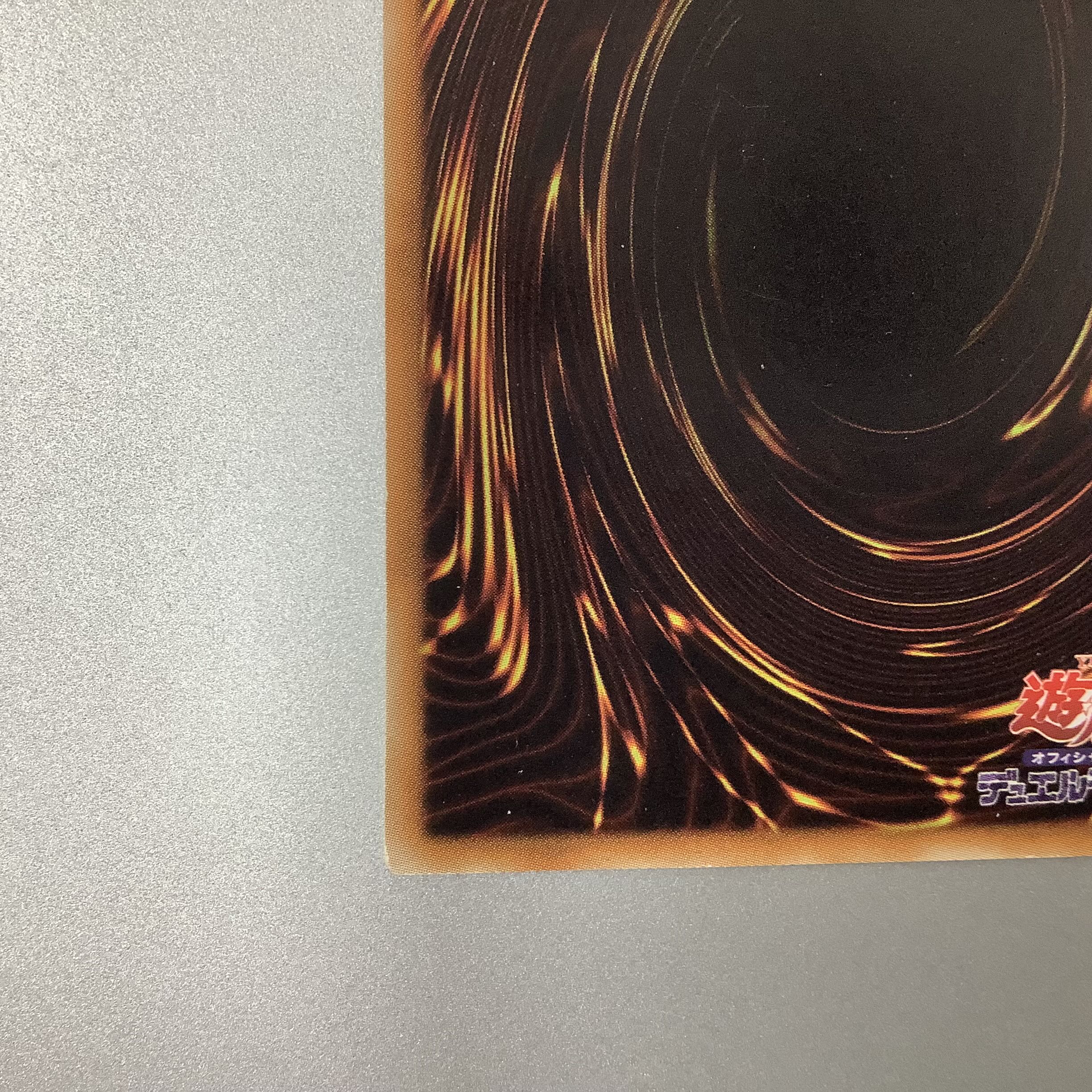 (For play) Black Rose Dragon Ultimate Rare Relief