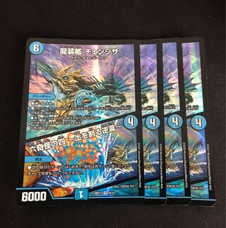 Ryusouzou-ship Changeza｜Rokkikai no 4 -Dirt-cracking reverse waterfall- SR 4/14