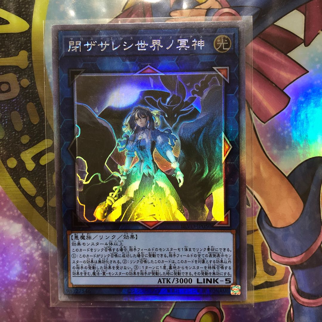 Underworld Goddess of the Closed World holographic rare JP050