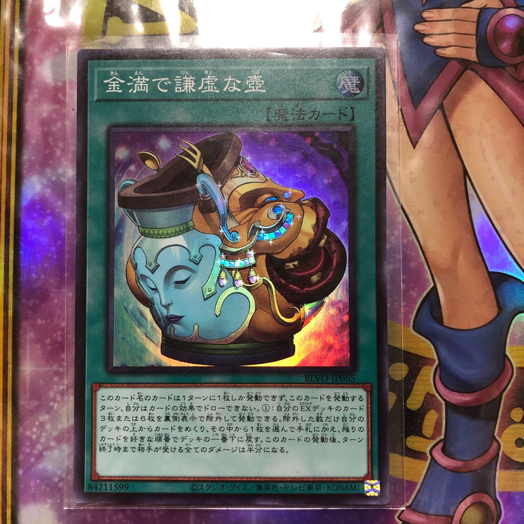 Pot of Prosperity Super Rare JP065