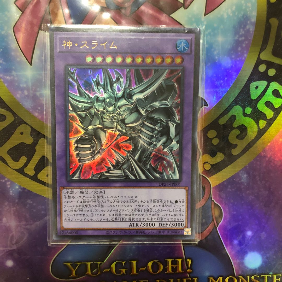 Egyptian God Slime Ultra Rare JP001