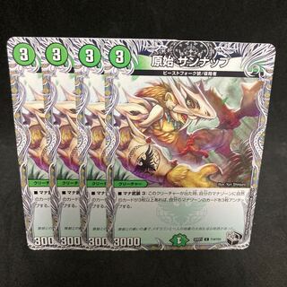 Primitive Sunup (Black Treasure) C T19/T20