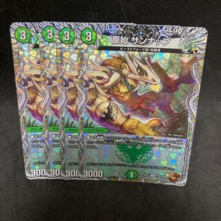 原始 サンナップ(銅トレジャー) C-foil TF19/TF20