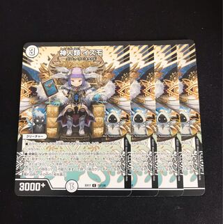 Gods and humans Izmo U 73/138