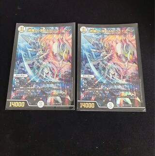 「修羅」の頂 VAN・ベートーベン SR S2/S2